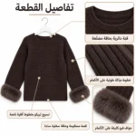 Wool blouse