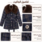Jokh jacket