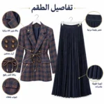 Pleated Skirt Suit