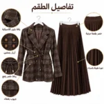 Pleated Skirt Suit